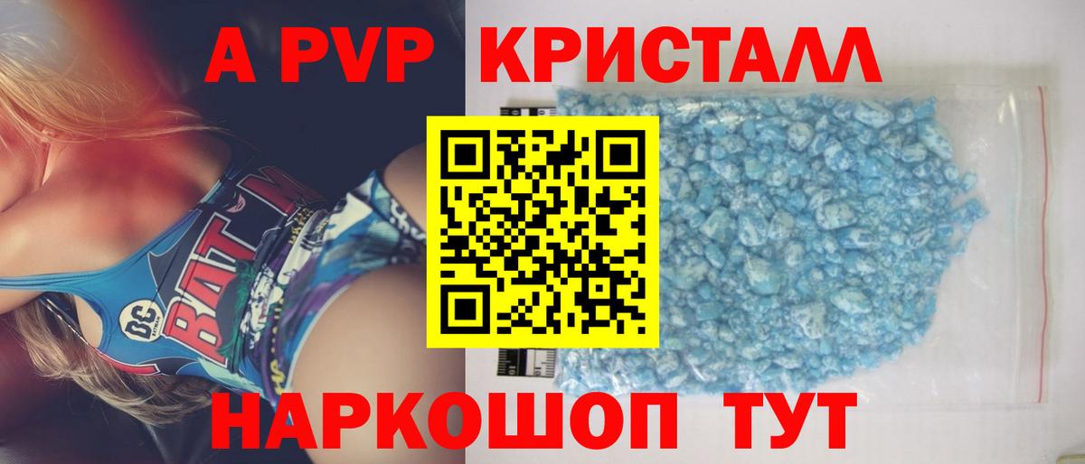 Мурино  A PVP кристаллы  купить закладку  Вход с VPN  A PVP VHQ  А ПВП мука 