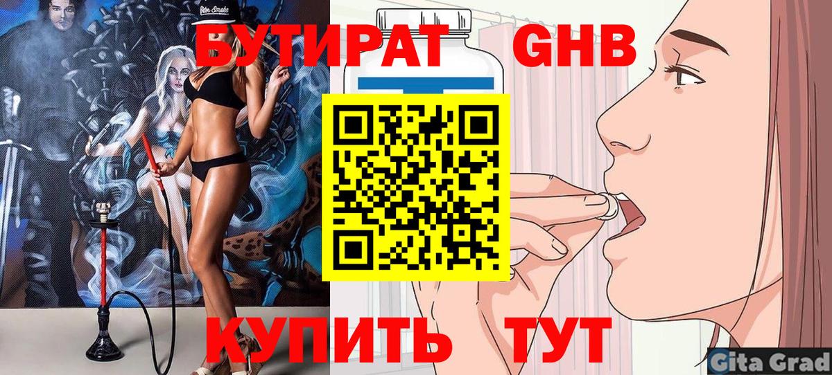 БУТИРАТ буратино  Вход с VPN  БУТИРАТ  Мурино 