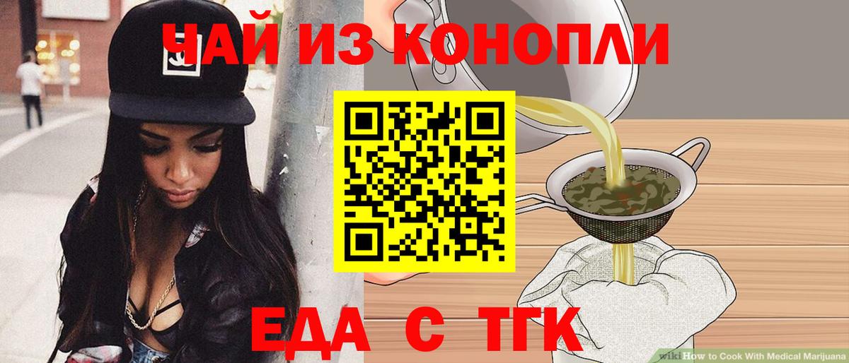 Cannafood марихуана  Вход с VPN  Мурино 
