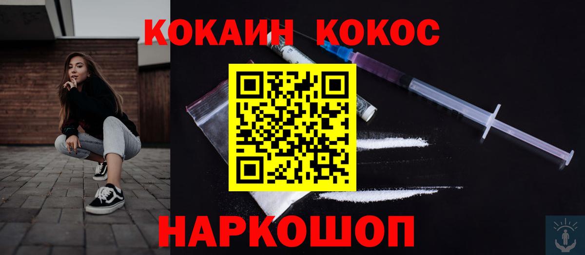 Cocaine  Вход с VPN  Мурино  КОКАИН VHQ 