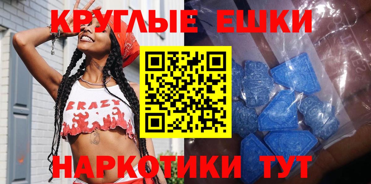 Ecstasy 250 мг  ЭКСТАЗИ  Мурино  Вход с VPN  Ecstasy 280 MDMA 