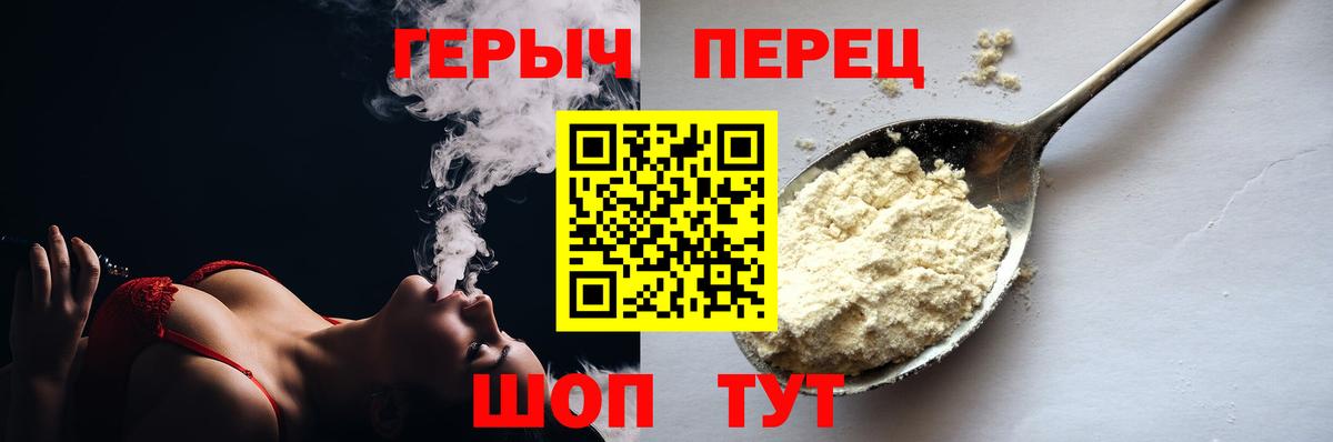 ГЕРОИН герыч Мурино