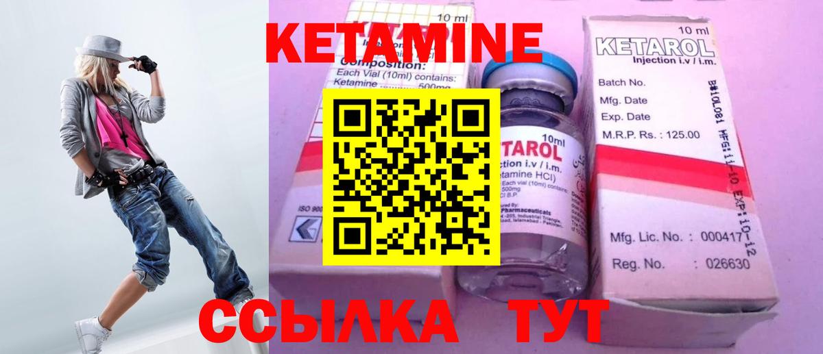 КЕТАМИН VHQ  Вход с VPN  Мурино 