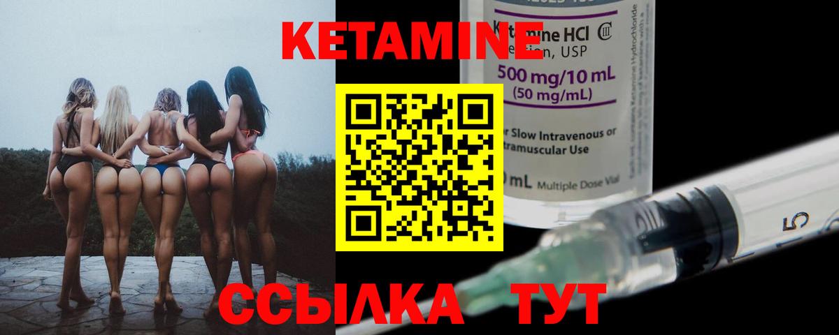 КЕТАМИН VHQ Мурино