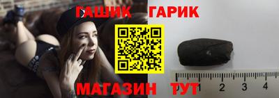 синтетический гашиш Гусиноозёрск