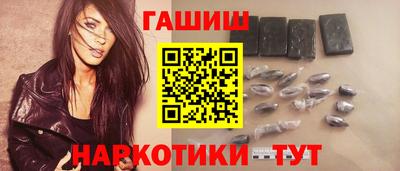синтетический гашиш Гусиноозёрск