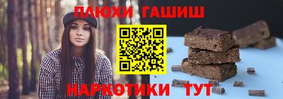 синтетический гашиш Гусиноозёрск