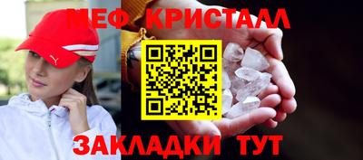 молекула духа Гусь-Хрустальный