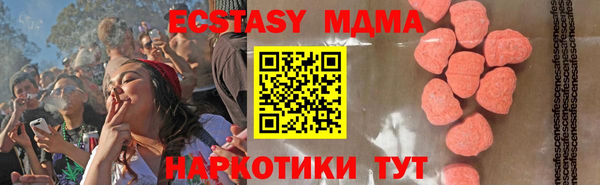 Мурино  MDMA crystal  Вход с VPN  MDMA молли 