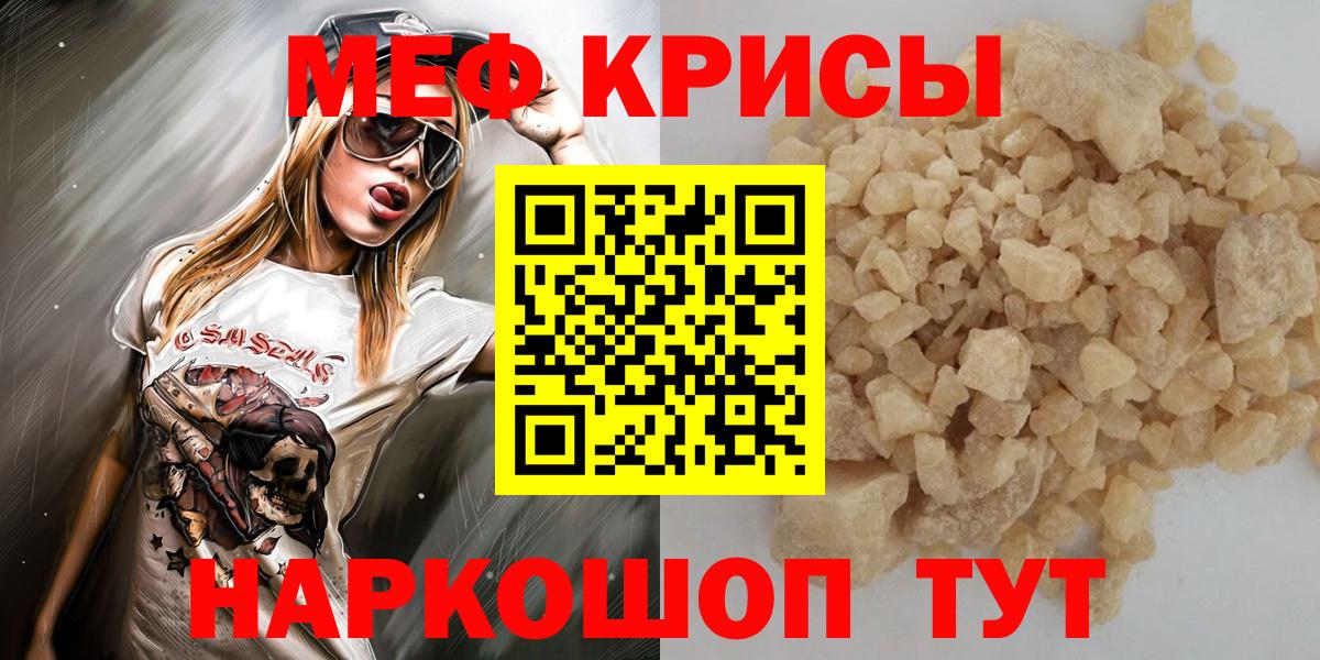 блэк спрут как войти  Вход с VPN  Меф мяу мяу  купить закладку  Мурино  Мефедрон  Мефедрон мука 