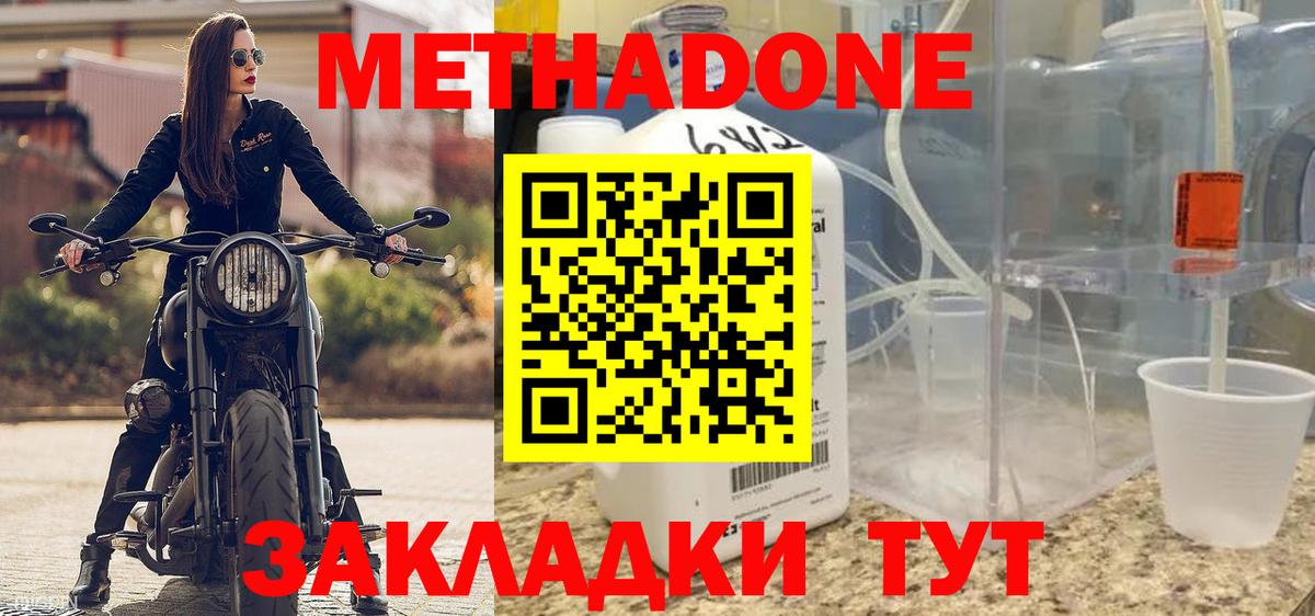 Мурино  Метадон methadone  Метадон methadone  Вход с VPN 