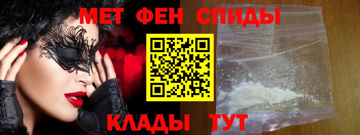 Первитин мет Мурино